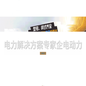 公司介绍