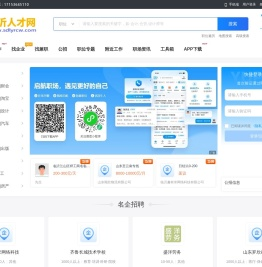 临沂人才网