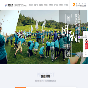陕西西安团建公司