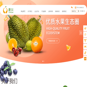 源兴果品