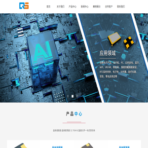上海前思电子科技有限公司