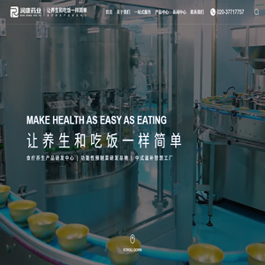 广东润康药业有限公司