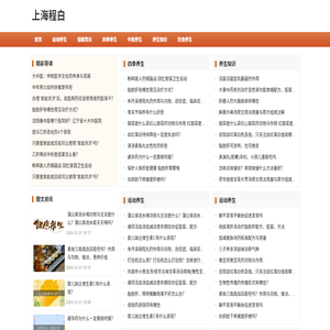 上海程白电子科技有限公司