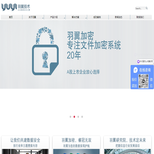深圳市羽翼信息技术有限公司官网