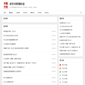 字典查字