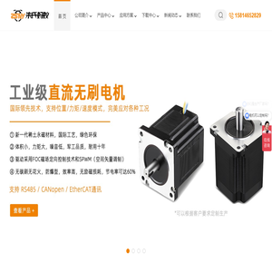 深圳市蚂蚁电机有限公司
