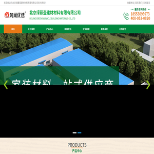 筑巢优选环保家装建材集成品牌