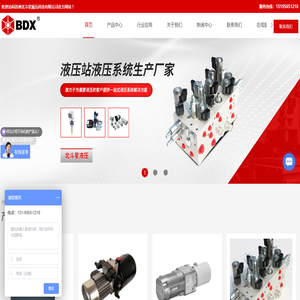 微型液压系统厂家