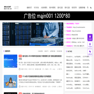 康维主机测评