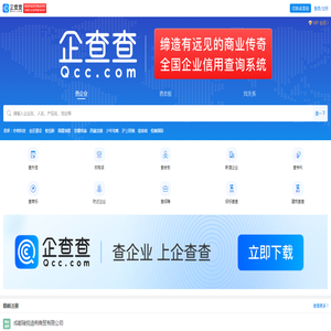 企查查