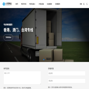 东莞物流公司