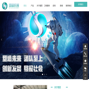 杭州塑团机械有限公司