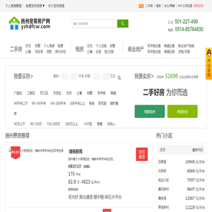 扬州房产网