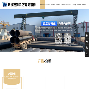 武汉市宏福茂物资有限责任公司