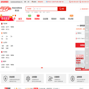 网店转让平台