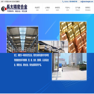 西安长太精密合金有限公司【官网】,高温合金