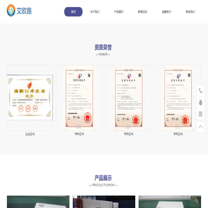 河北艾欧路生物科技有限责任公司