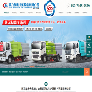 程力专用汽车股份有限公司销售十二分公司