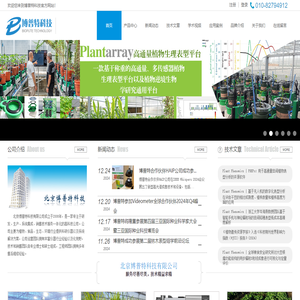 北京博普特科技有限公司首页