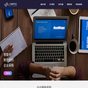 综合企业采购服务平台