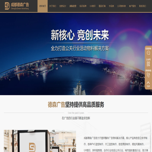 成都活动物料制作