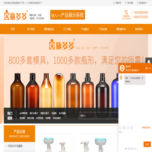 PET塑料瓶源头工厂｜化妆品包装瓶｜喷雾瓶