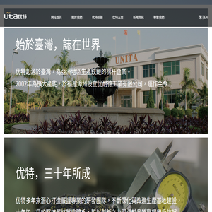 漳州優耐德工業有限公司