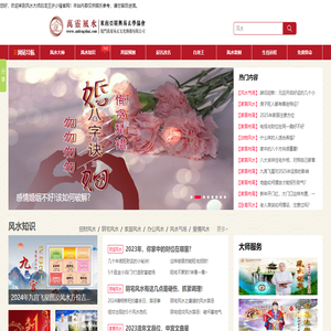 风水大师许少锋:造风水,风水改运,风水调理,风水化解,风水气场修复创导者