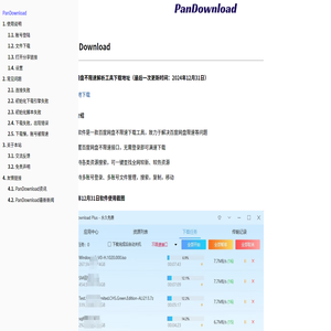 PanDownload