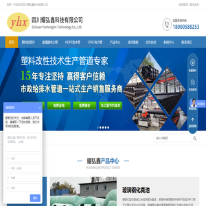 四川耀弘鑫科技有限公司