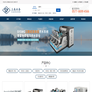 上禹智能水务(浙江)有限公司