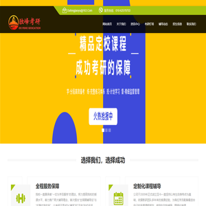 一对一考研辅导课程排名
