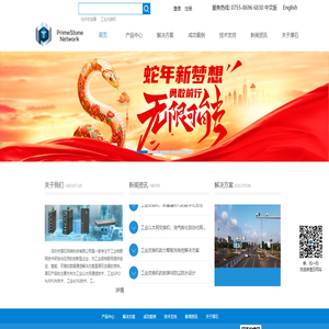 工业交换机