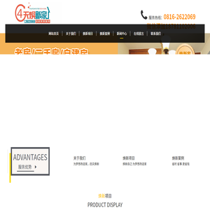 四川四天焕新家科技有限公司