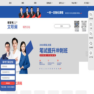 文职翼