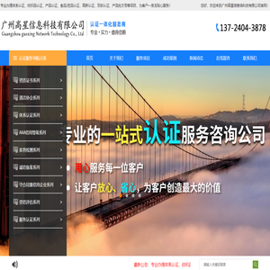 广州高星信息络科技有限公司