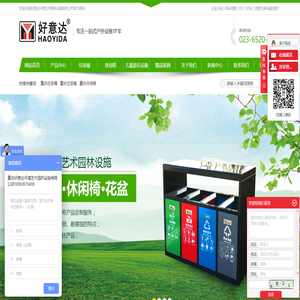 重庆垃圾桶
