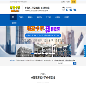 哈兹卡尔不锈钢水箱
