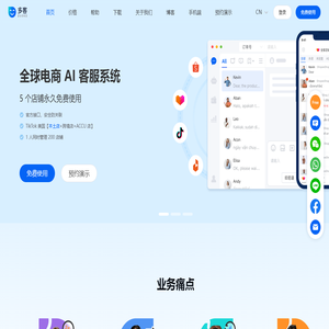 多客（Duoke）官网