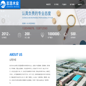 圆柱木模板厂家,建筑圆柱模板厂家,方柱加固件厂家,临沂志浩木业有限公司