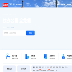 上海写字楼出租,上海办公室租赁,上海办公室出租