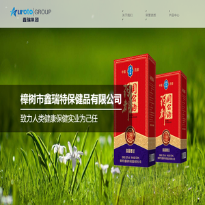 樟树市鑫瑞特保健品有限公司