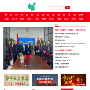 中国城乡新闻网