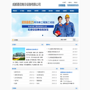 德阳冷库建造