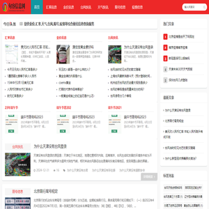 句容信息网
