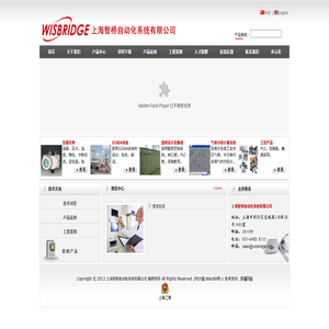 上海智桥自动化系统有限公司