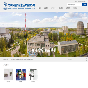 北京双原同位素技术有限公司