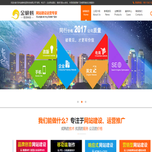 苏州网站建设