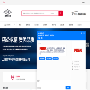 NSK水冷丝杠