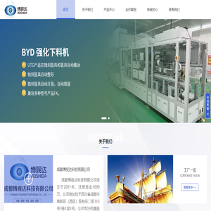 成都博视达科技有限公司